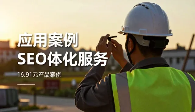 网站运营在信息化方案中的实际应用与挑战